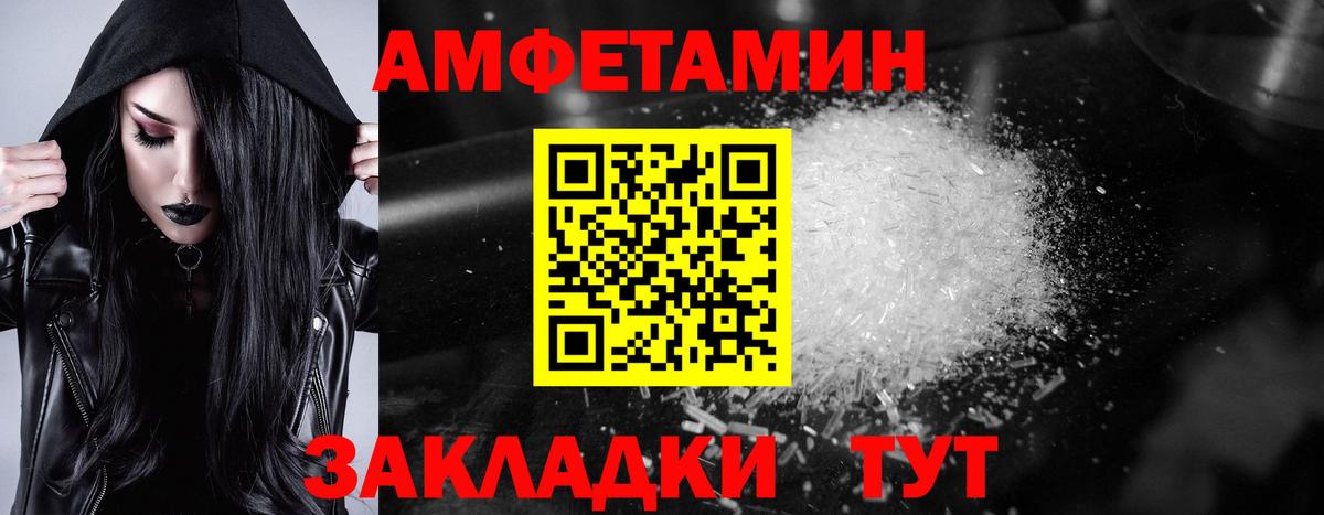 Коркино  Amphetamine  Вход с VPN  АМФ 97% 