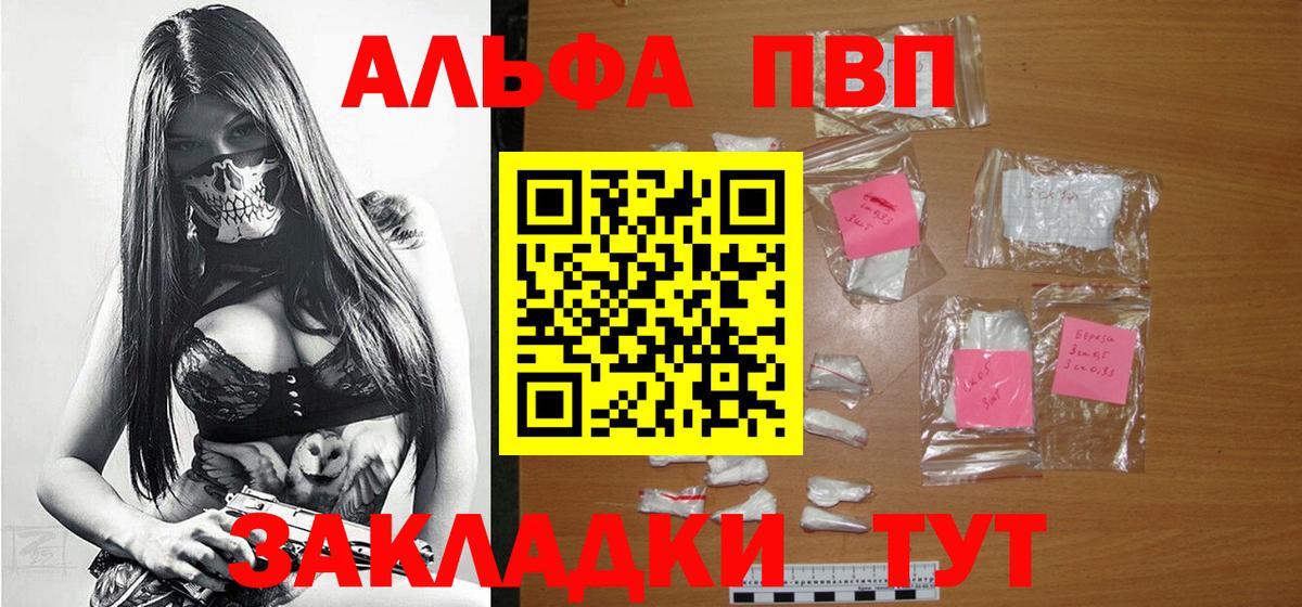 Alfa_PVP  Alfa_PVP СК  Вход с VPN  A-PVP VHQ  Коркино  А ПВП СК КРИС 