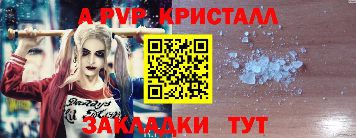 Alfa_PVP кристаллы Коркино