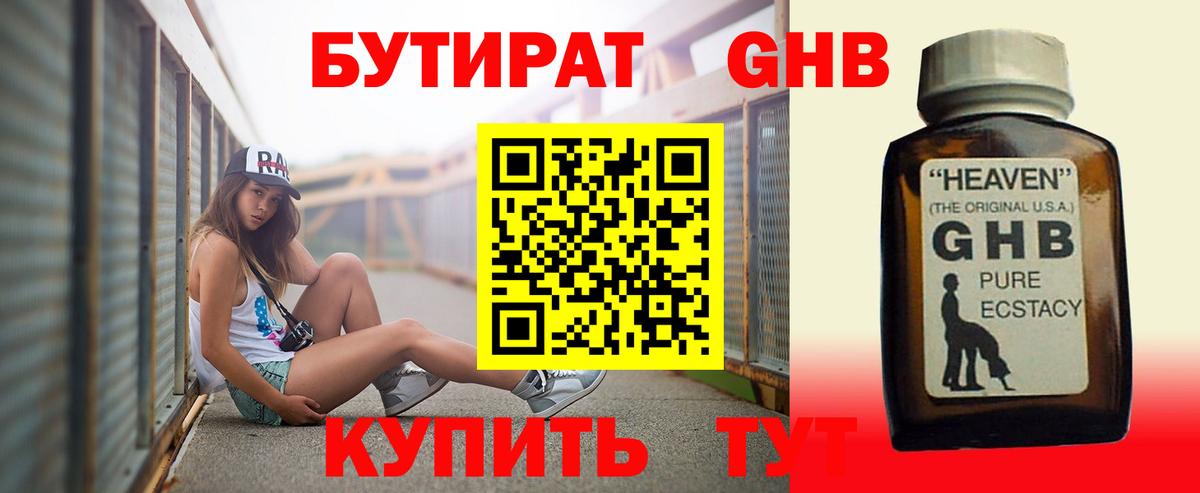 БУТИРАТ оксана Коркино