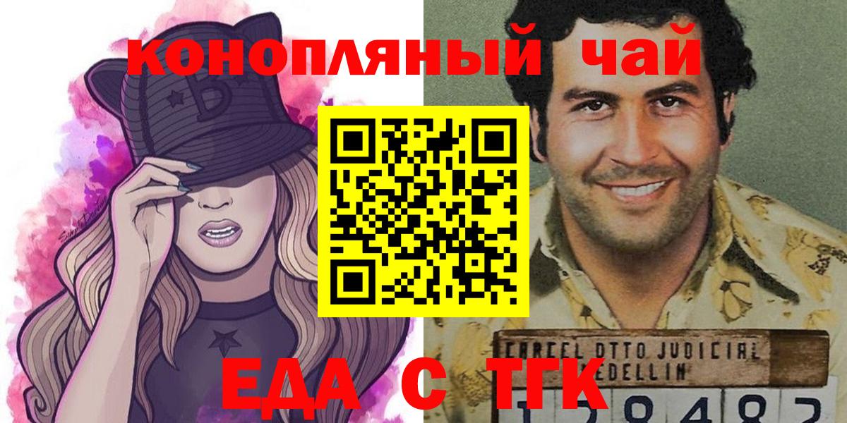 Коркино  Печенье с ТГК конопля  Вход с VPN 
