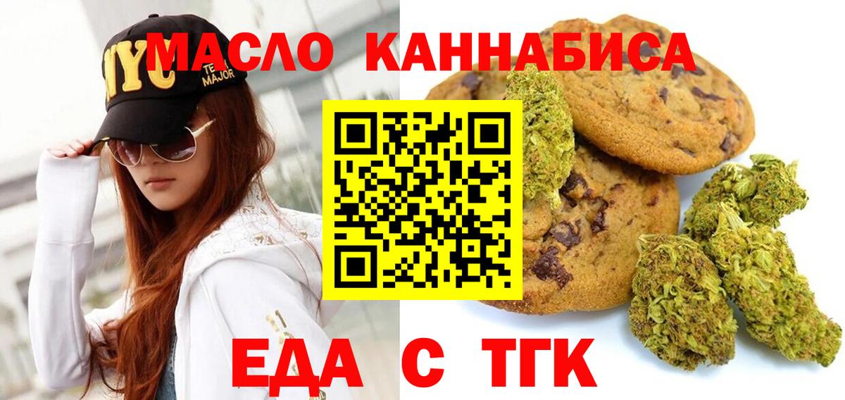 Cannafood марихуана Коркино