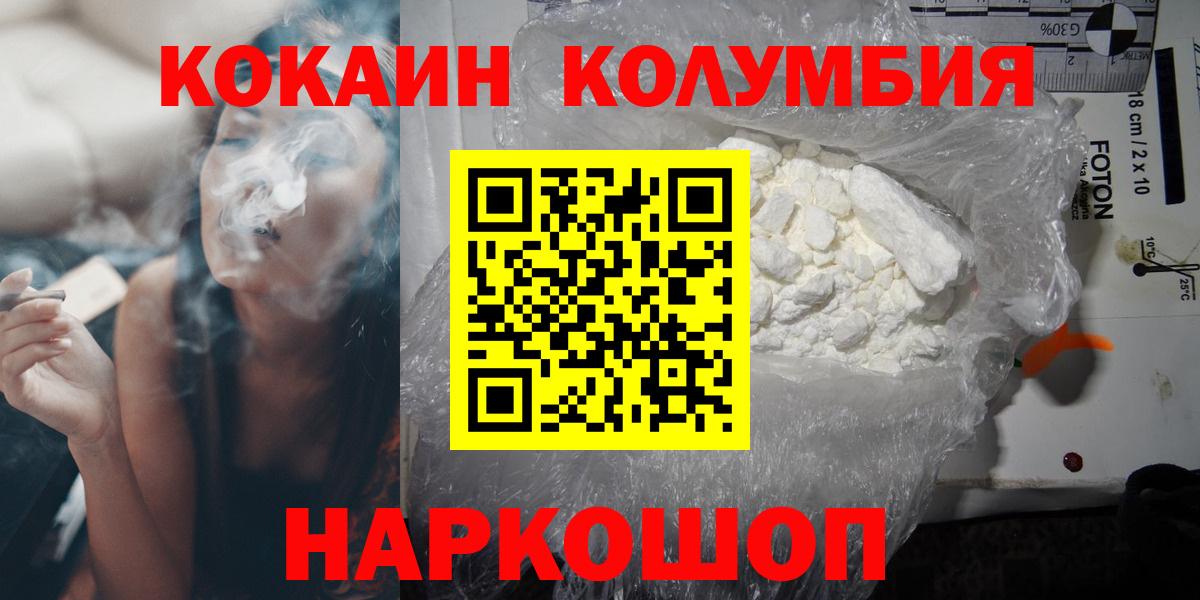 Кокаин Fish Scale Коркино
