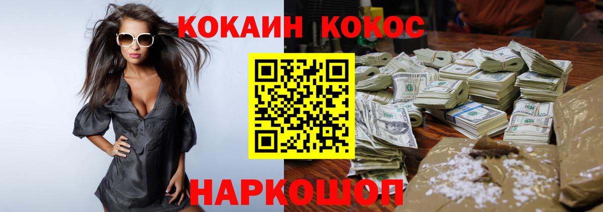 Cocaine Перу  COCAIN Боливия  COCAIN  Вход с VPN  Коркино 