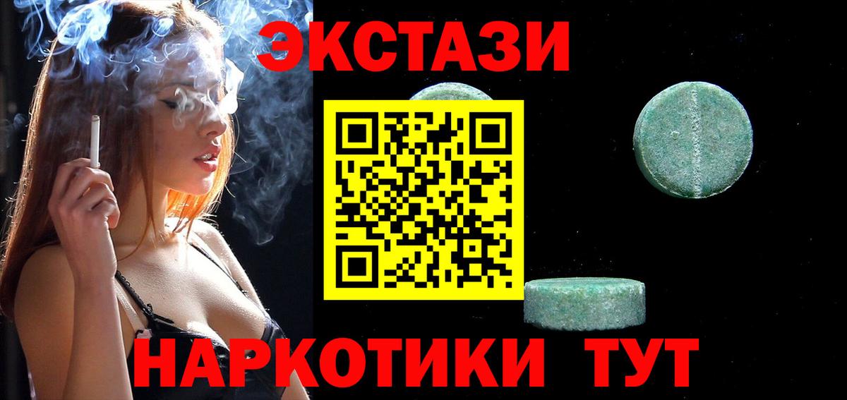 Ecstasy 280мг  Ecstasy 250 мг  Экстази  Коркино  Вход с VPN 