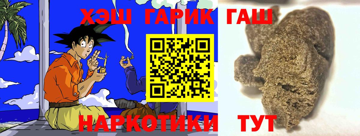 Гашиш гашик  Вход с VPN  Коркино  Гашиш гашик 