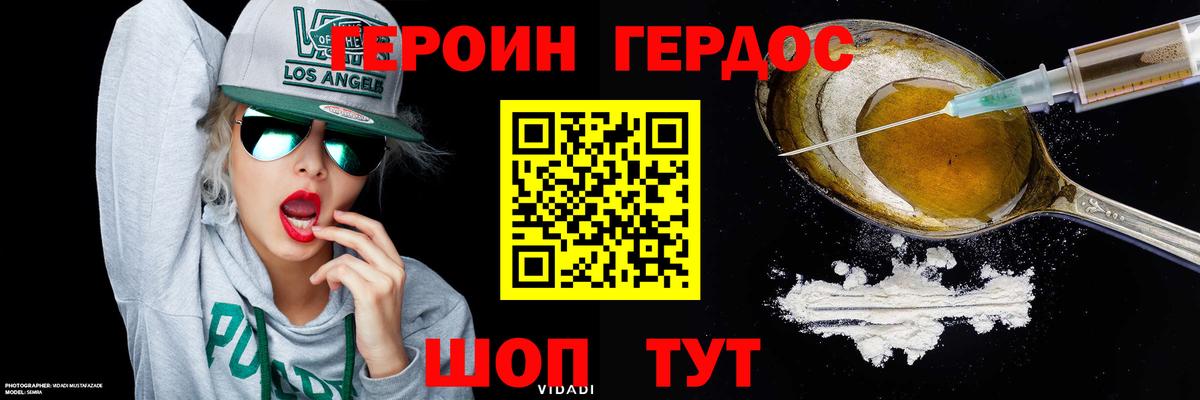 Героин гречка Коркино