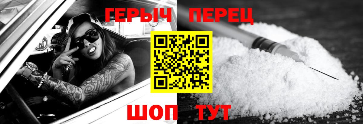 Героин гречка  Вход с VPN  ГЕРОИН  Коркино 