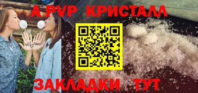 стафф Кинель