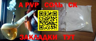 стафф Кинель