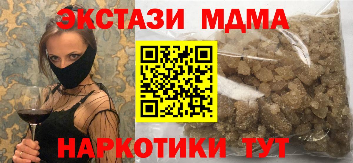 МДМА crystal  Вход с VPN  МДМА  Коркино 