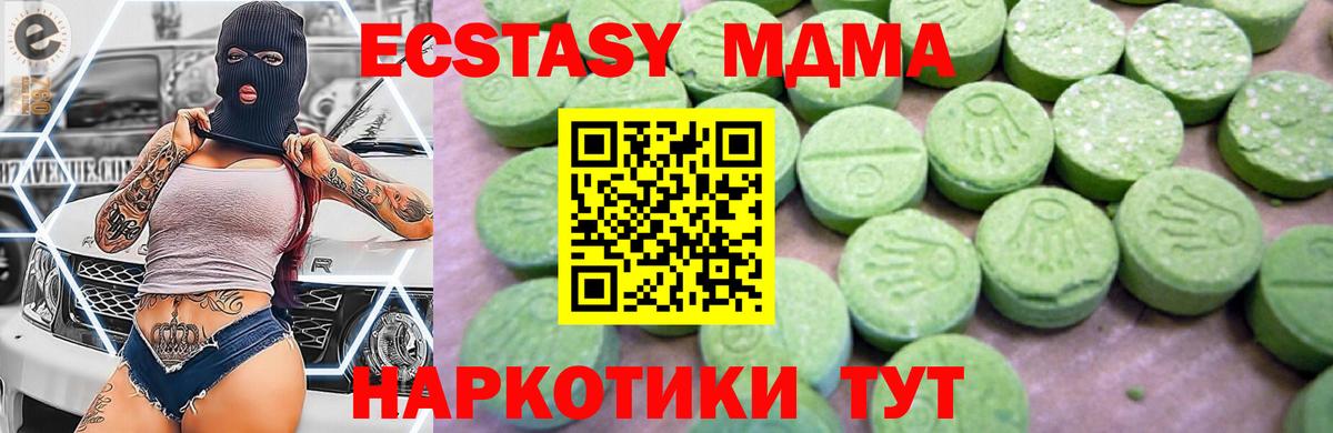 МДМА crystal Коркино