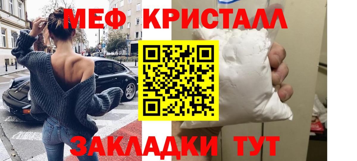 Меф VHQ  Вход с VPN  МЯУ-МЯУ  Коркино  МЕФ VHQ  МЕФ 