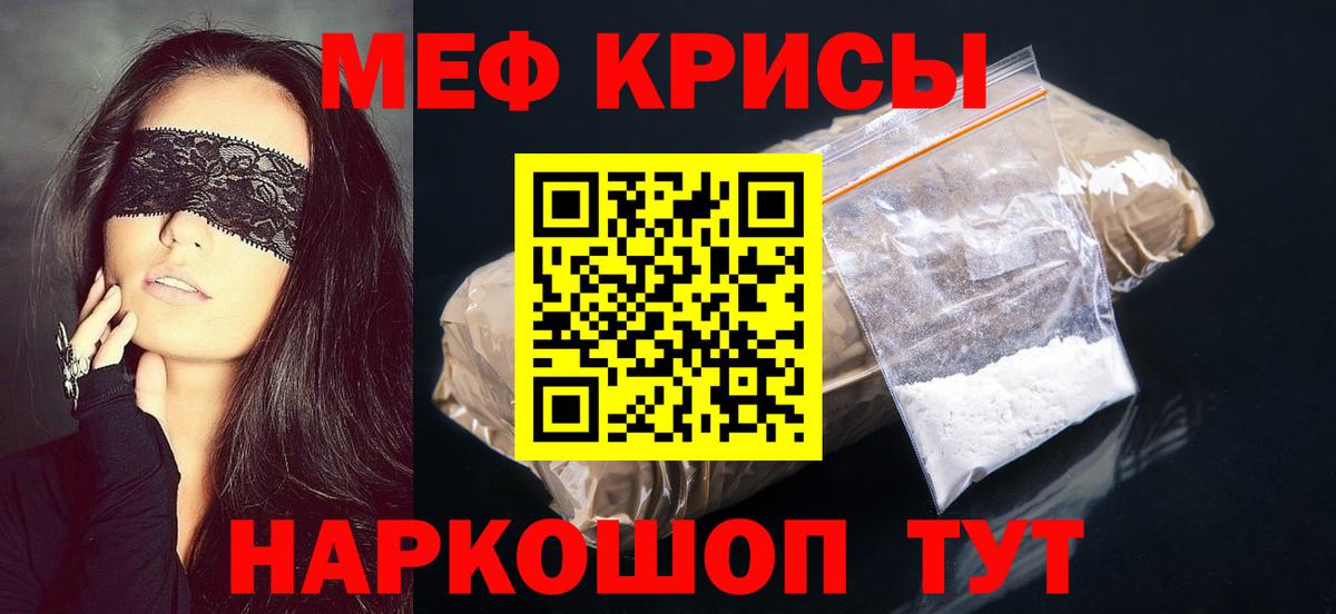 Мефедрон кристаллы Коркино