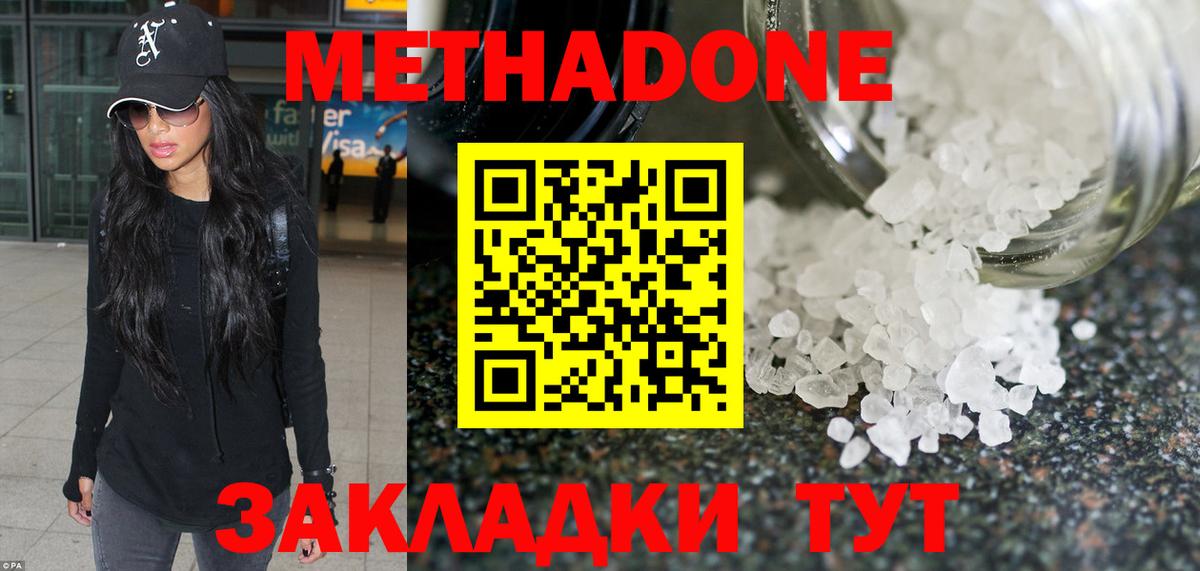 МЕТАДОН кристалл  Вход с VPN  МЕТАДОН methadone  Коркино 