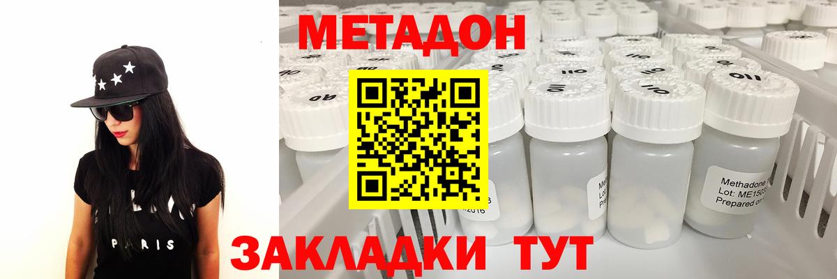 МЕТАДОН мёд Коркино