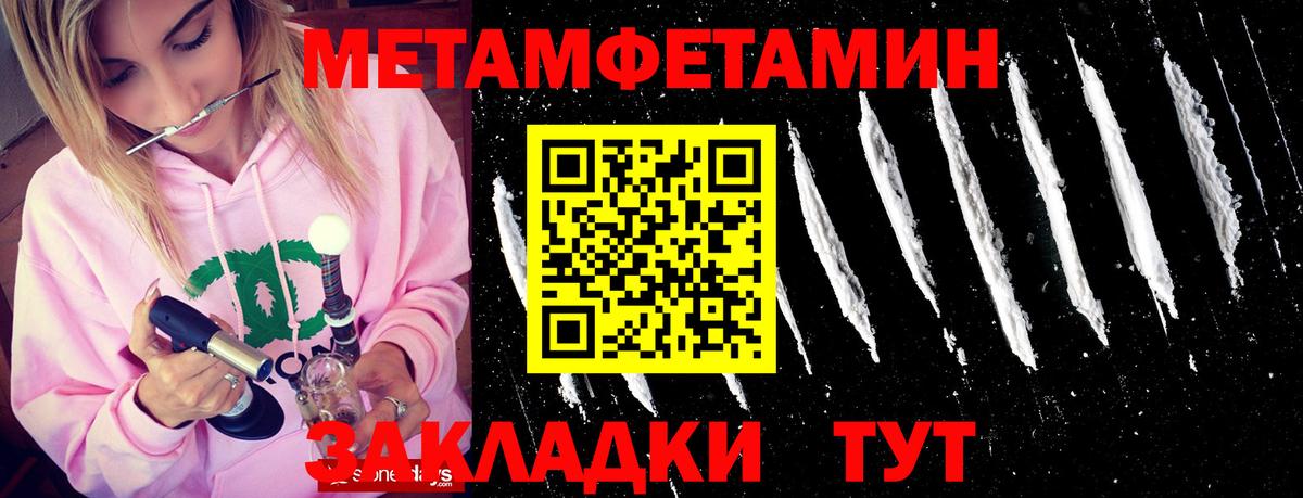 Метамфетамин Methamphetamine Коркино