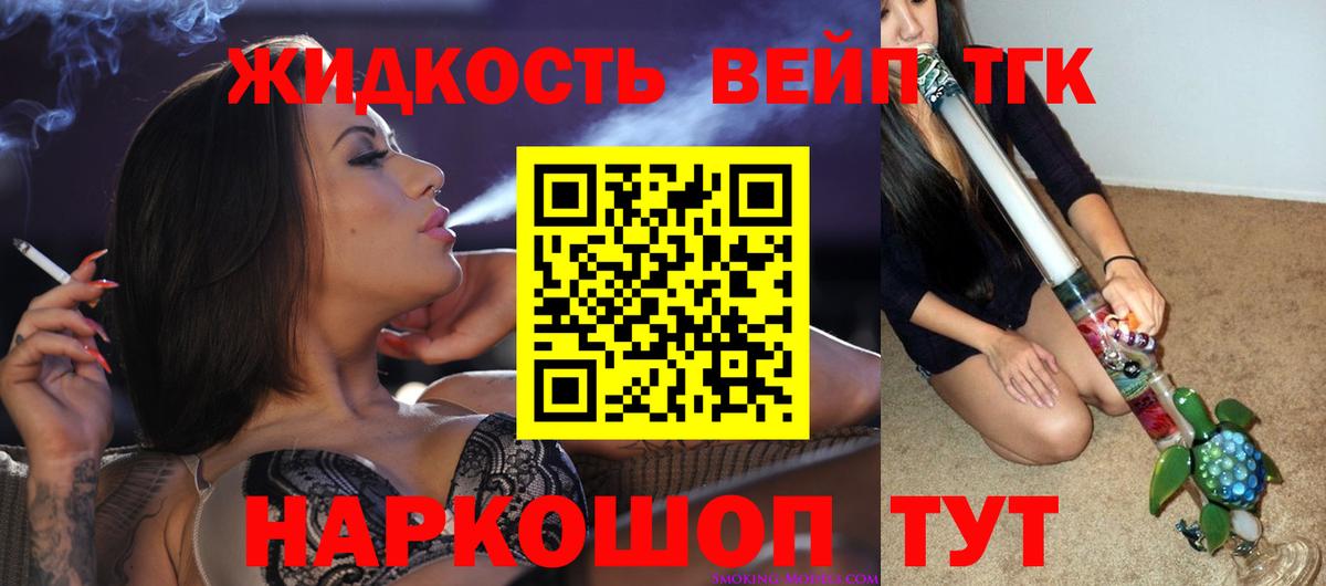 ТГК концентрат Коркино