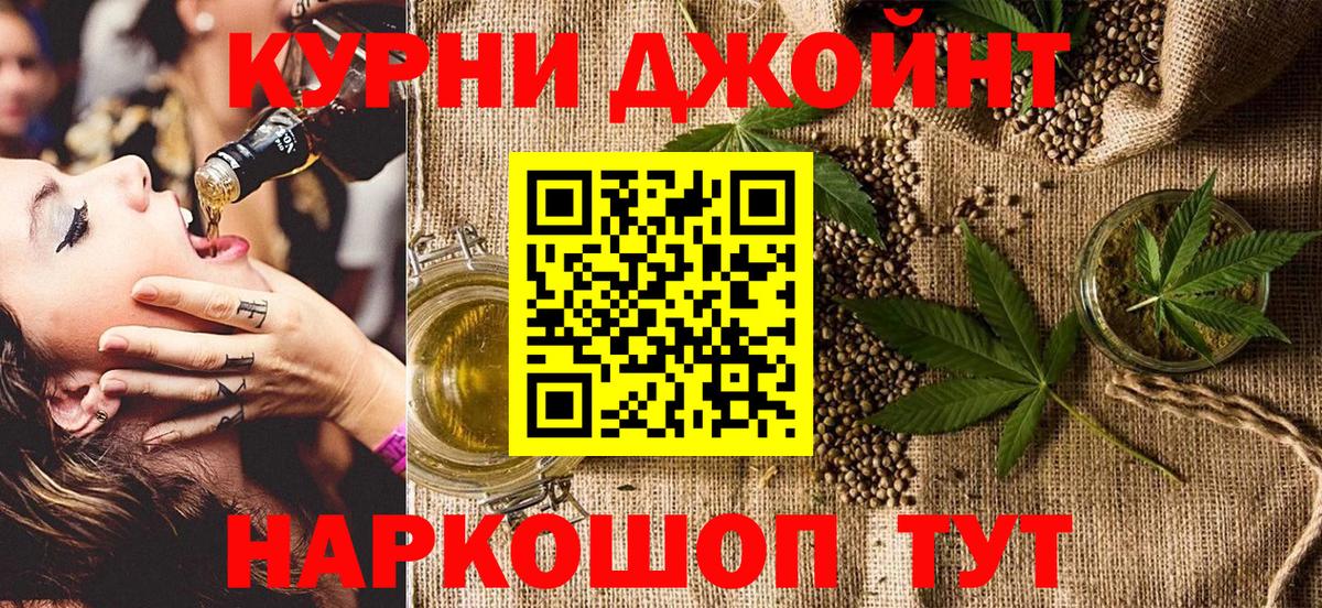 Шишки марихуана Amnesia  Конопля LSD WEED  Коркино  Вход с VPN  Марихуана гибрид  Канабис сатива 